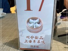 -潮府馆·非遗潮州菜·世纪公园(新国际博览中心店)
