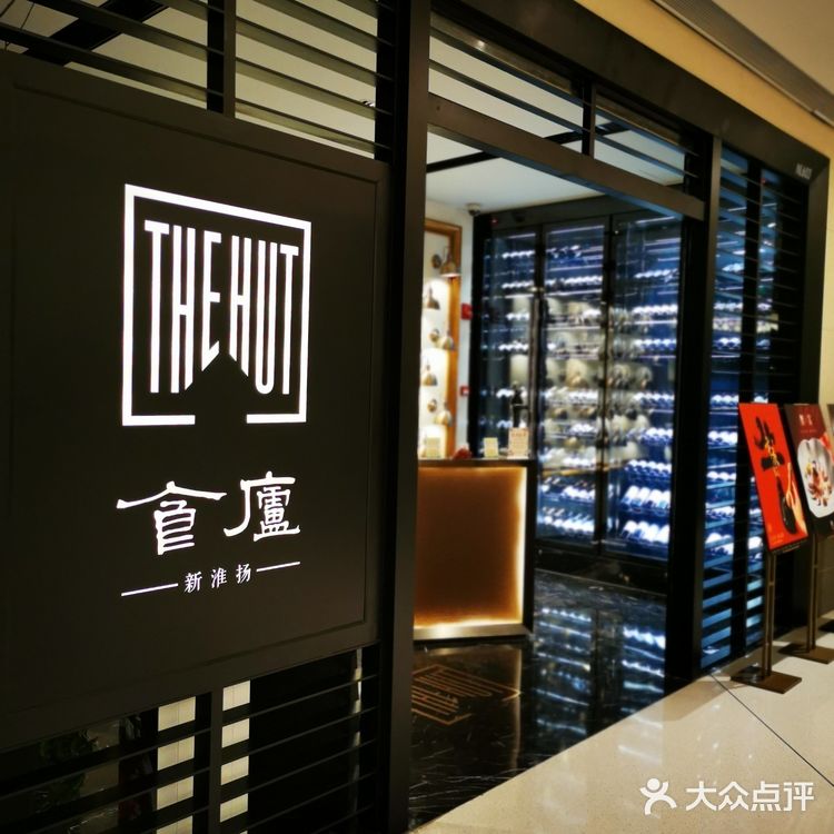 黑珍珠餐厅探店