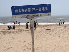 -秦皇岛乐岛海洋王国