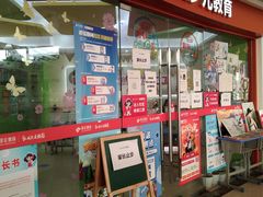 -昂立青少儿成长中心(杨浦国和1000校区)