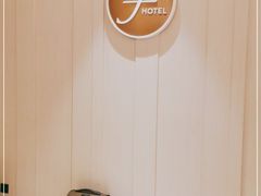 -全季酒店(石家庄裕华东路万达广场店)