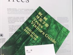 -上海当代艺术博物馆