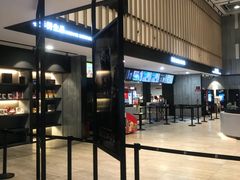 -保利国际影城杭州中南店