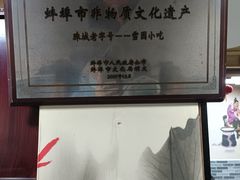 -雪园小吃部(天桥商场店)