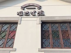 -哑巴生煎(临顿路店)