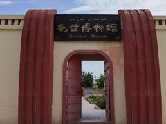 -库车王府