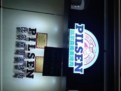 -福缘烤肉王自助(爱琴海-原比尔森店)