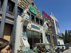 -哈啾嗨·新概念蒙餐(红星新城店)