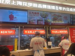 -见味花甲(福田coco park店)