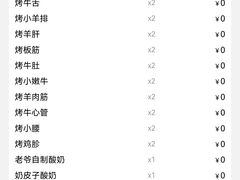 -巴依老爷新疆美食(常营店)