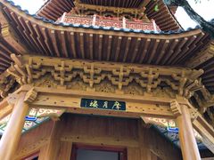 -塔云山
