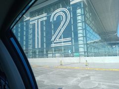 -石家庄正定国际机场-T2航站楼