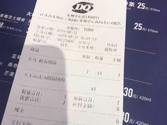 账单-DQ·蛋糕·冰淇淋(苏州中心店)