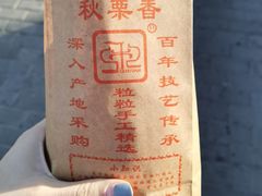 -秋栗香(地安门店)
