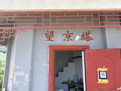 -北京鹫峰国家森林公园