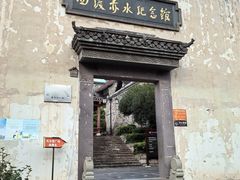 -土城古镇
