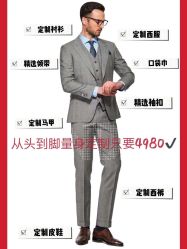 -优刻西服西装定制(金轮国际广场店)