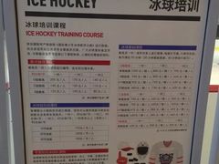 -冠军冰场CHAMPION RINK(环球银泰城店)