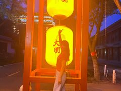 -大明幻境第一城