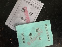 -韩包子(建设路店)