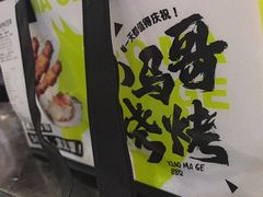 -本色.小马哥烧烤(五一路总店)