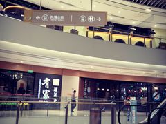 -圆融购物中心(南天成路店)