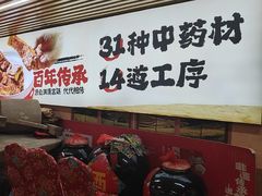 -东北民俗村·东北菜(翻身店)