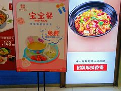 -麻辣盛艳(淮安万达店)