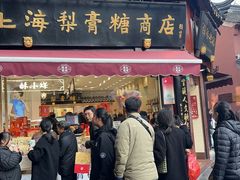 -上海梨膏糖商店(豫园商城店)