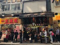 门面-一乐烧鹅(中环店)