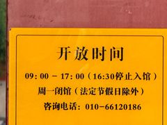 -历代帝王庙博物馆