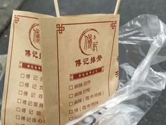 -傅强排骨(成都总店)