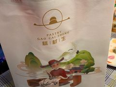 -糕材生(龙湖北京大兴天街店)