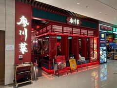 -廖川菜(太阳宫店)
