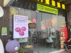 -澳門星爺葡撻店