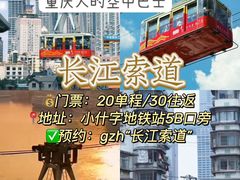 -长江索道景区