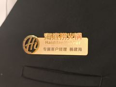 -海底捞火锅(西直门凯德MALL店)