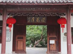 -汇龙潭