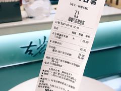 -古茗(东鼓道店)