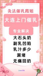 点击看大图 -大连市妇女儿童医疗中心集团(春柳妇产院区)