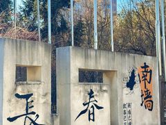 -长春世界雕塑园冰雪艺术天地