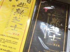 -好利来(北美N1店)
