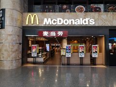 门面-麦当劳(萧山国际机场T3航站楼店)
