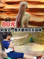 -酷嗒动物文化乐园(cutezoo西溪乐天城店)