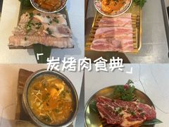 -妙香居韩国烤肉(容桂天佑城店)