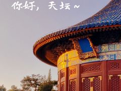 -天坛公园