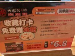 -串大叔炭火烤串·鸡西大冷面刀削面(总店)
