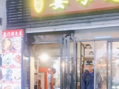 -宝旺姜母鸭(顶澳仔猫街店)