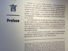 -郭守敬纪念馆