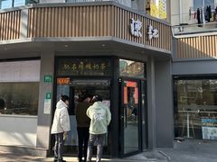 -陈记甜品窝(中山北路店)